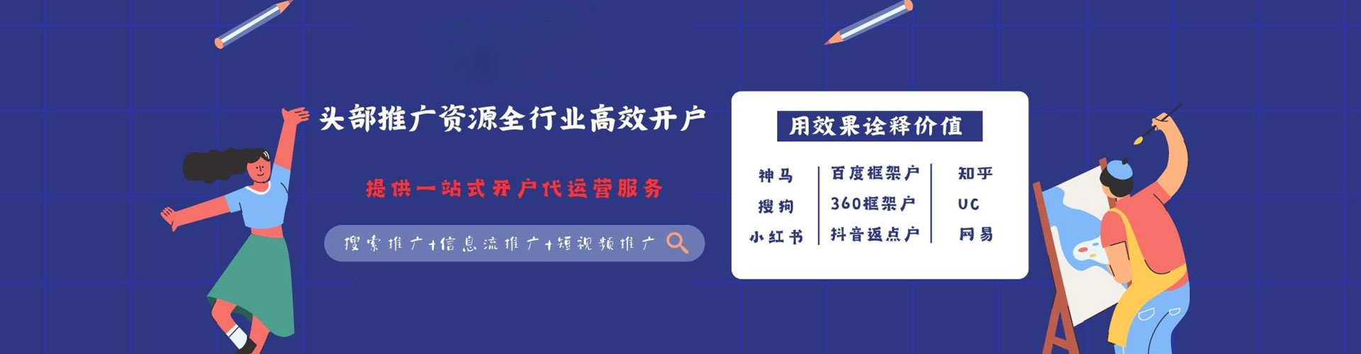 班戈百度竞价广告